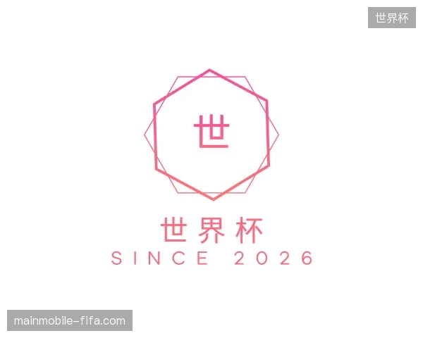 探访世界杯官方